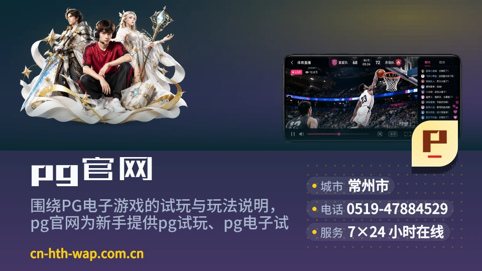 认识pg官网