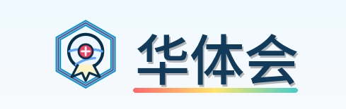 华体会 Logo